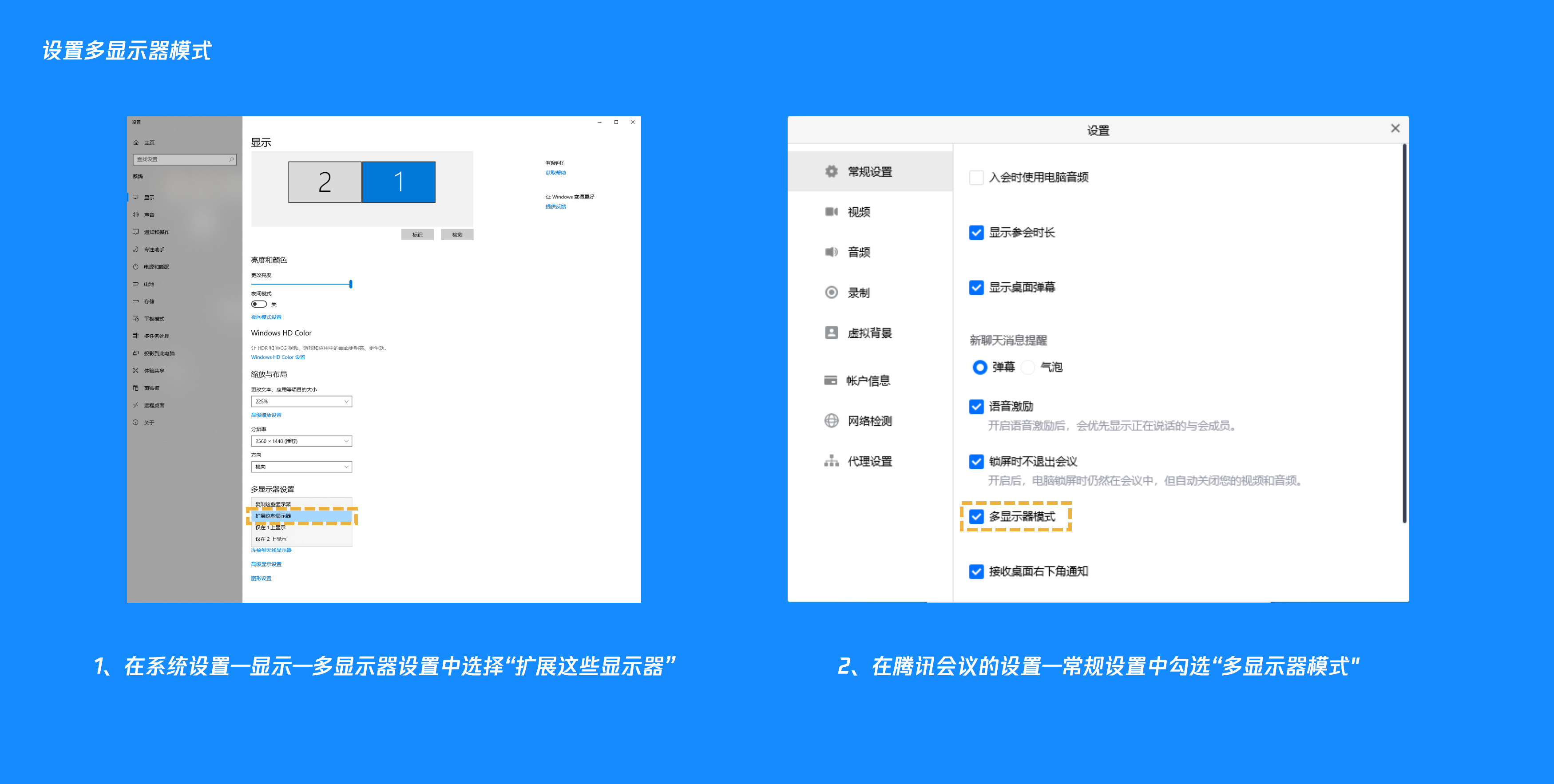 会议主界面操作以上就是实现腾讯会议"多显示器模式"的全部操作步骤啦