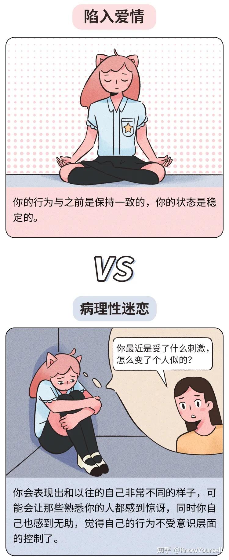我想知道一个女生怎么才能保持不恋爱脑