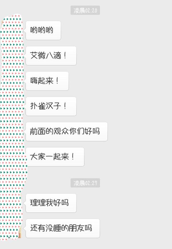 还根据每个人的性格或者最近爱好取了备注名,加了自己喜欢的颜色的