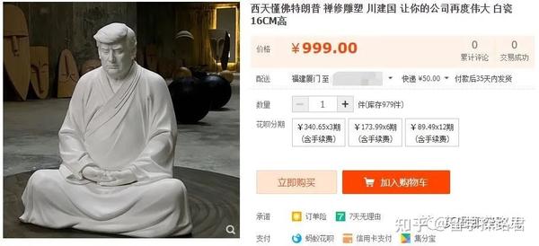 因为川普号称什么都懂,所以这尊