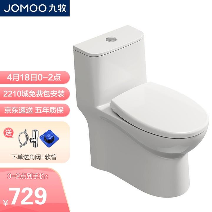 九牧(jomoo)小户型马桶防臭家用节水虹吸式抽水马桶