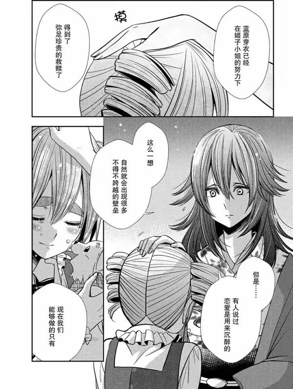 如何评价citrus漫画36话?