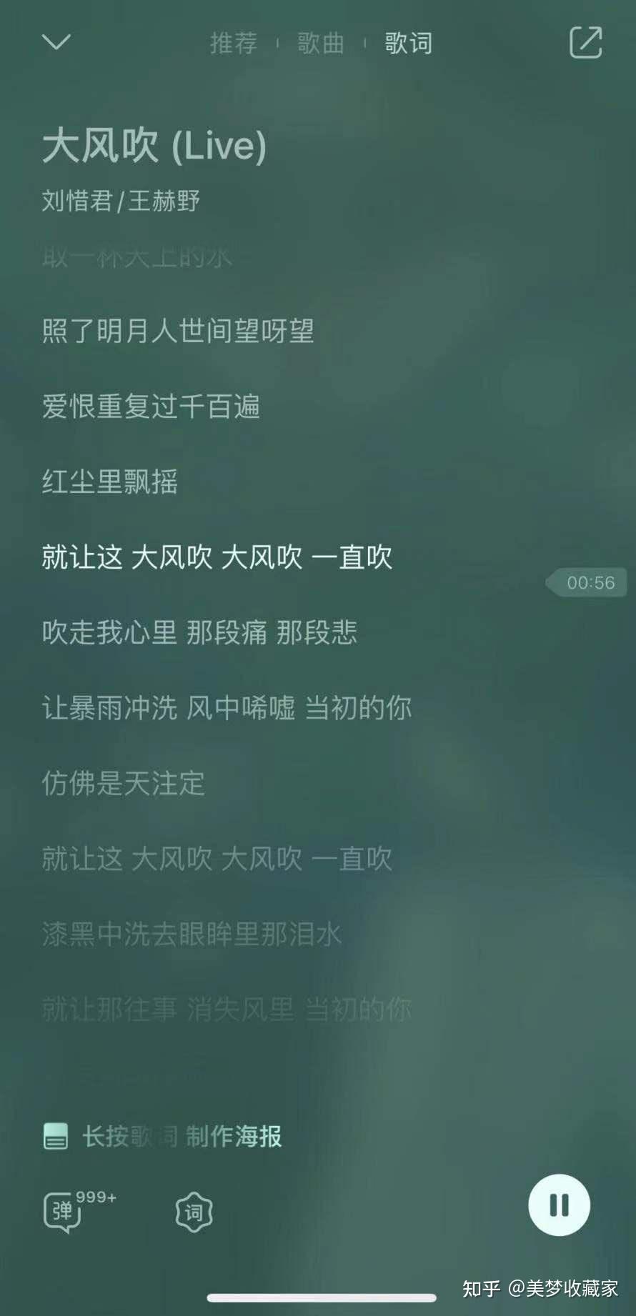 如何评价刘惜君王赫野合唱的大风吹