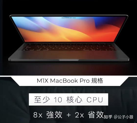 macbookpro 14寸,macbookpro14寸 2021年版本14寸和16寸的macbookpro大概什么时候发布呢