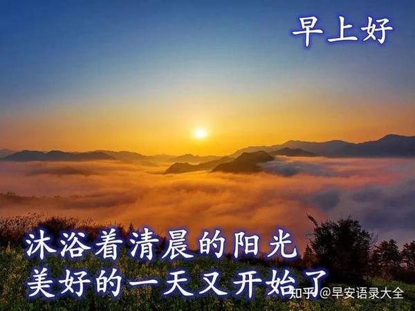 5月29日星期六清晨最新漂亮夏日风景早上好图片带祝福