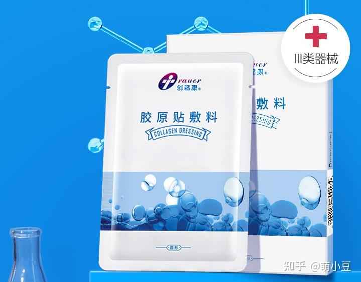3,创福康胶原蛋白医用敷料