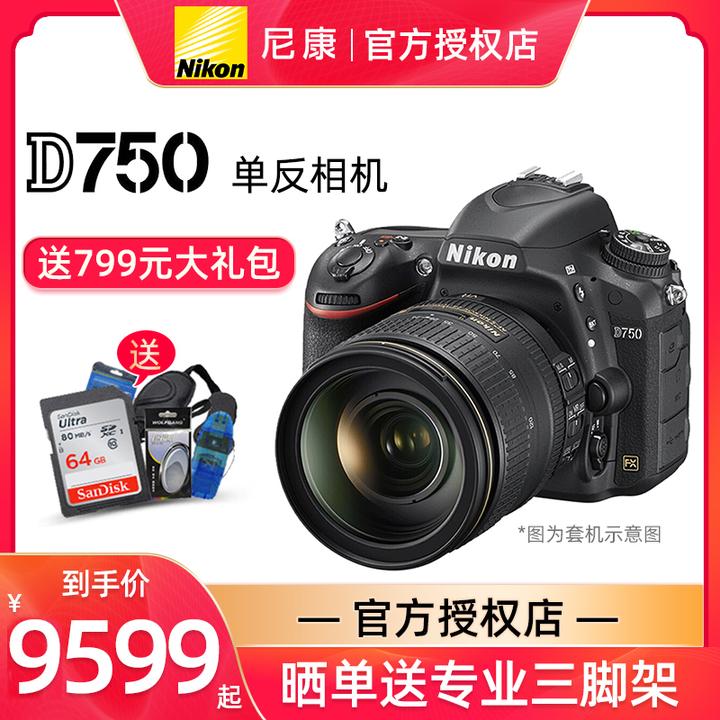 nikon/尼康d6单机身全画幅专业高清照相机淘宝d850配备4600万像素全