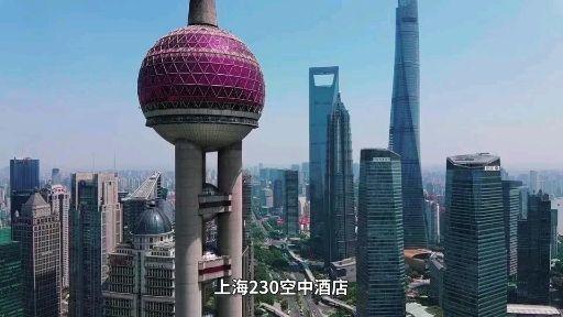 55000一晚的东方明珠空中酒店!太震撼了!