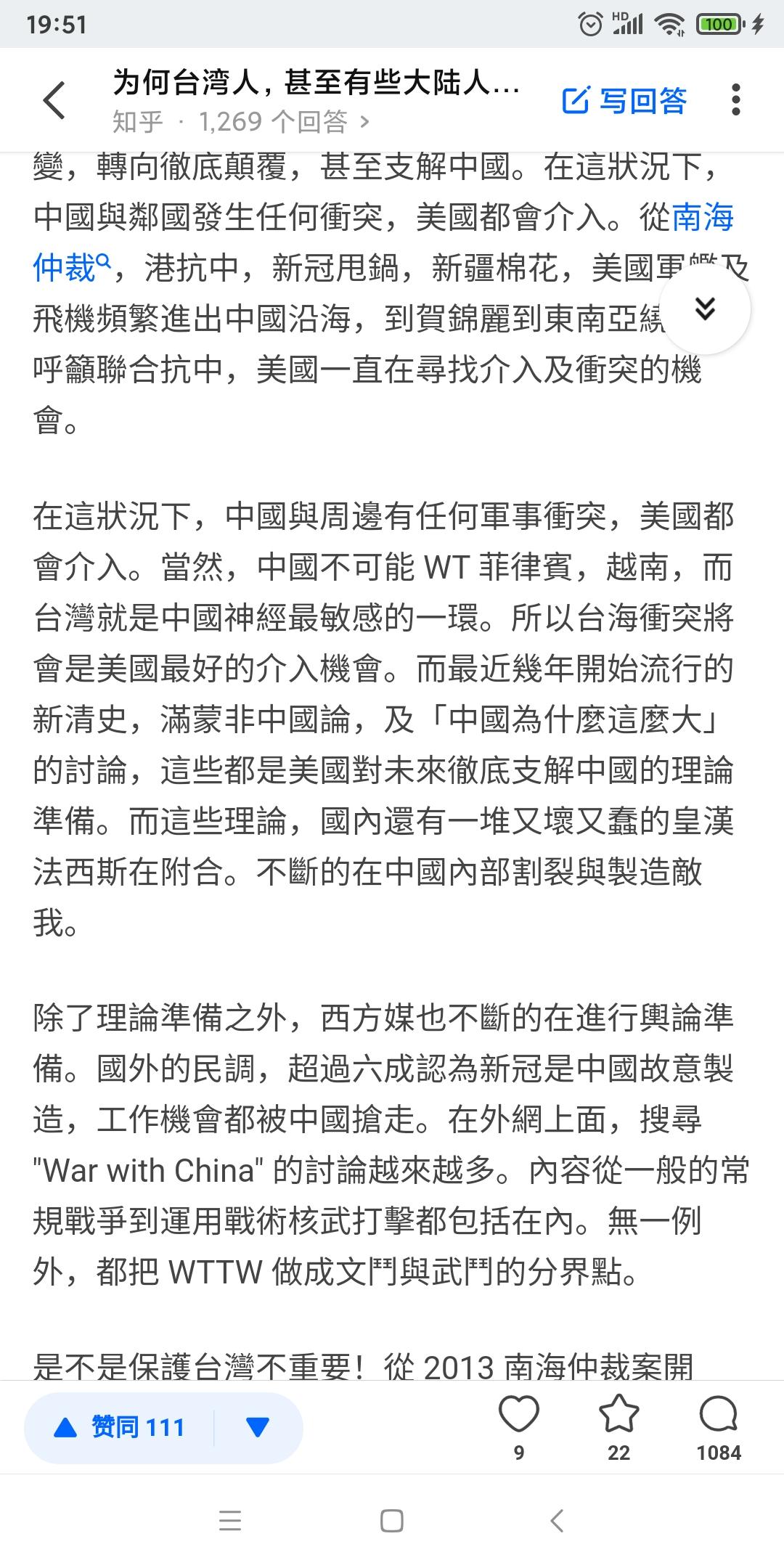 什么自我意识过剩批小将