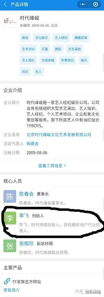 时代峰峻是啥李飞是谁重庆巨响的微博话题下面全是这无聊