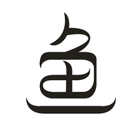 漏网之鱼一条有想法的鱼
