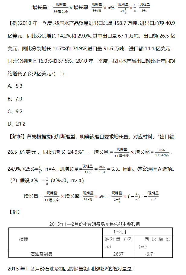 公考资料公式百分化全部背了写试卷还是一脸懵逼不知道在讲什么要怎么