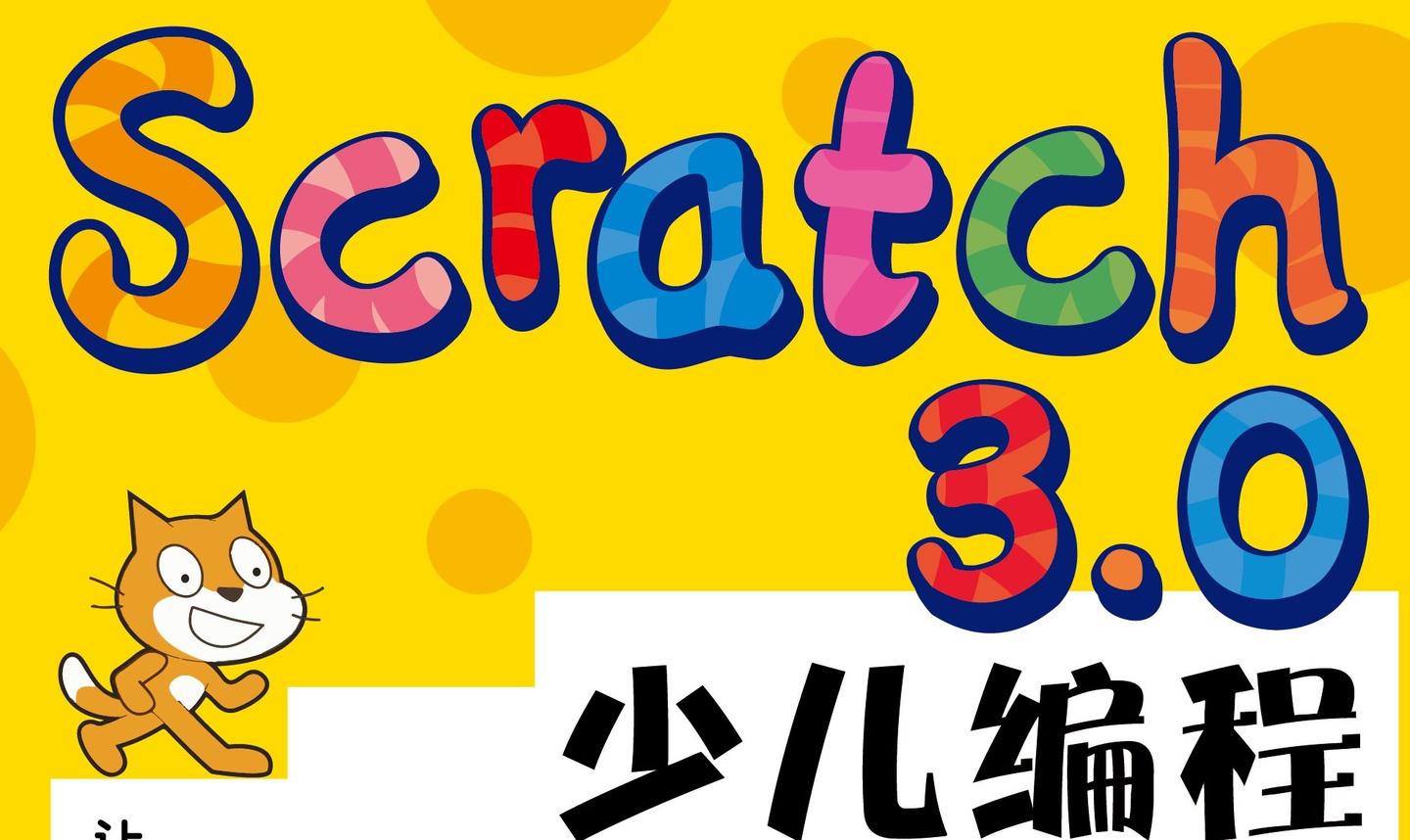 scratch,scratch画五角星 scratch是少儿学习编程的首选软件 一起编出让小伙伴都爱玩的游戏吧!
