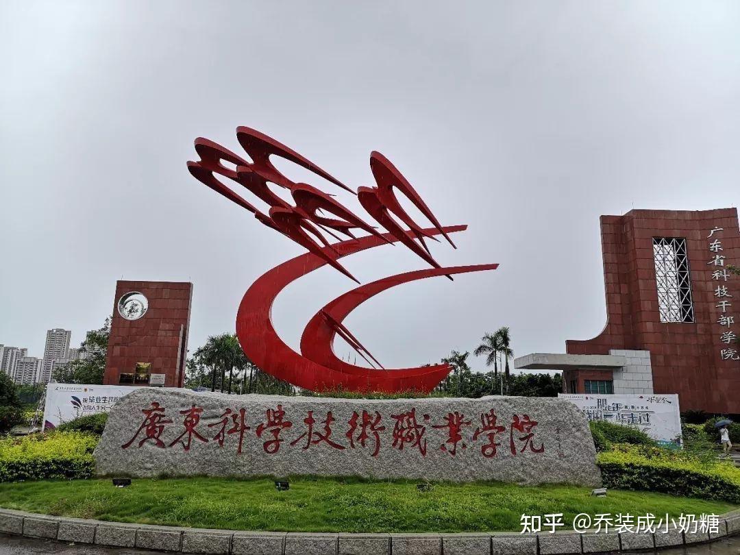 广东科学技术职业学院的应用电子技术专业怎么样师资力量如何