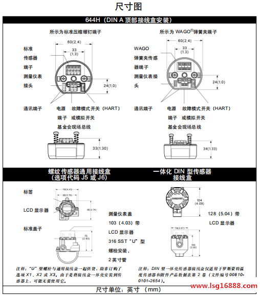 罗斯蒙特644温度变送器接线盒尺寸图!