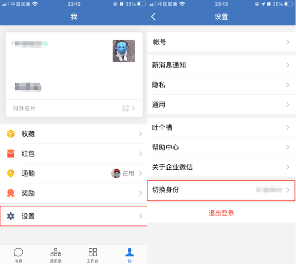 退出企业微信别人知道吗?