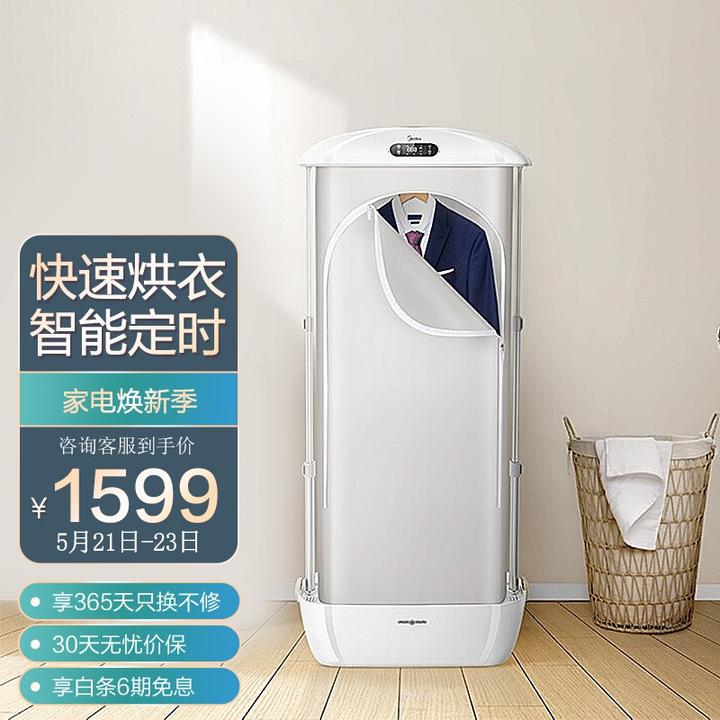 美的(midea)全自动挂烫机家用熨烫机衣物护理机 衣服