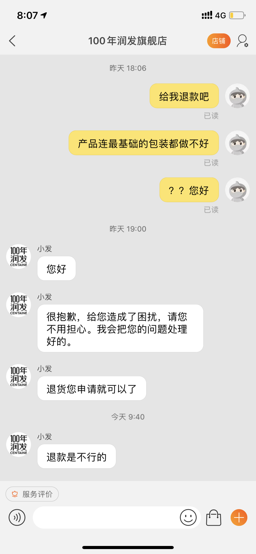 100年润发这么好用的产品为什么消费者不认可呢