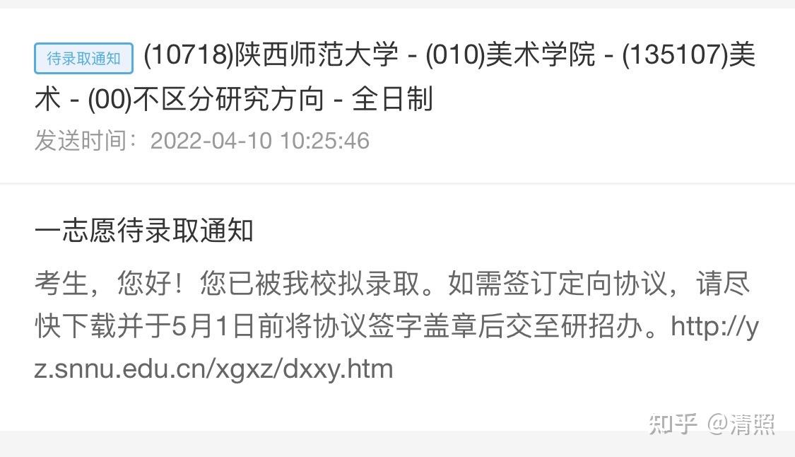 美术考研陕西师范大学上岸