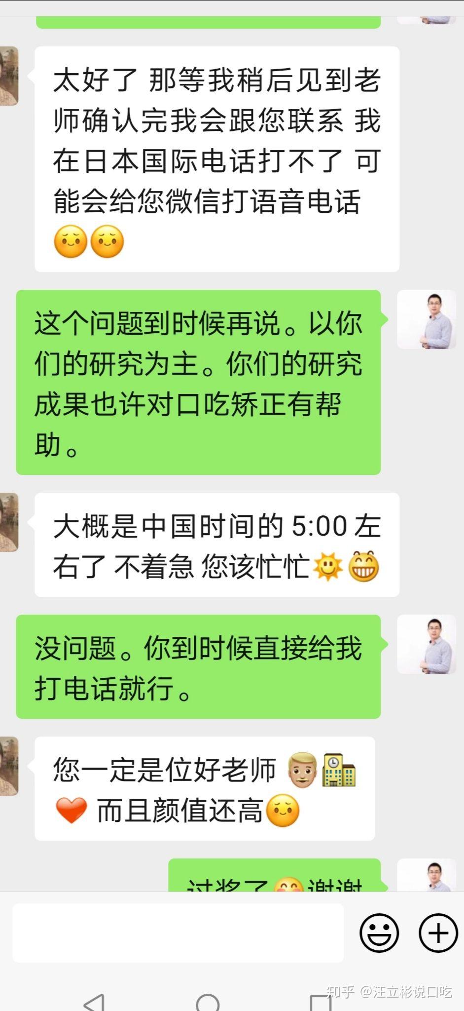 汪立彬的口吃治疗怎么样骗人吗