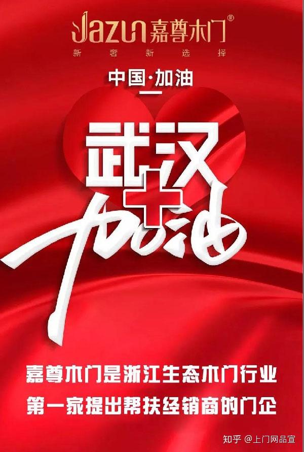 嘉尊木门公众号 http://weixin.qq.