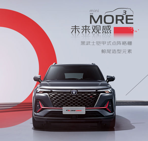 长安plus2021款,长安plus 迈入蓝鲸新时代,全新长安cs35plus,2021款逸动plus上市,加量不加价
