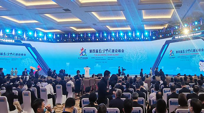新迪受邀出席第四届数字中国建设峰会并作相关主题演讲