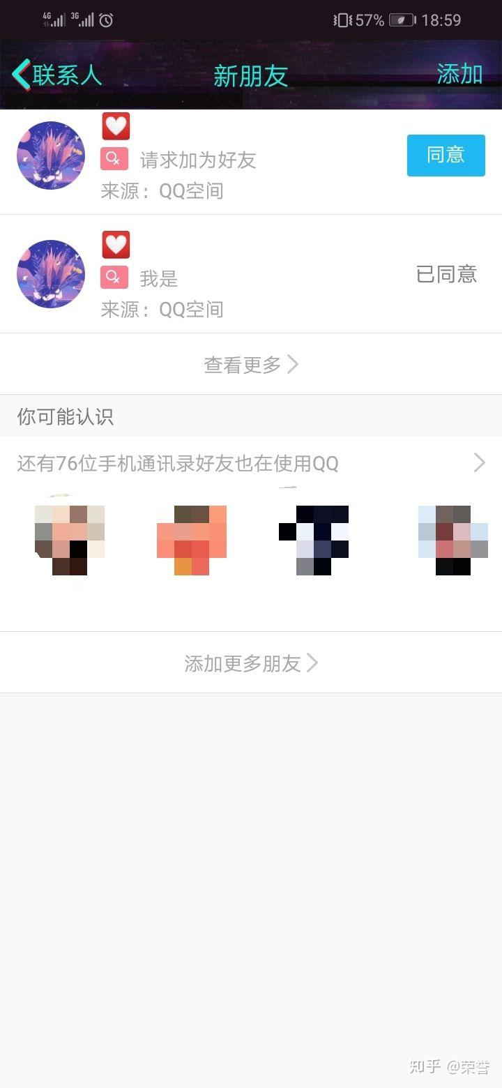 qq或微信被喜欢的人删了之后你还会加回来吗