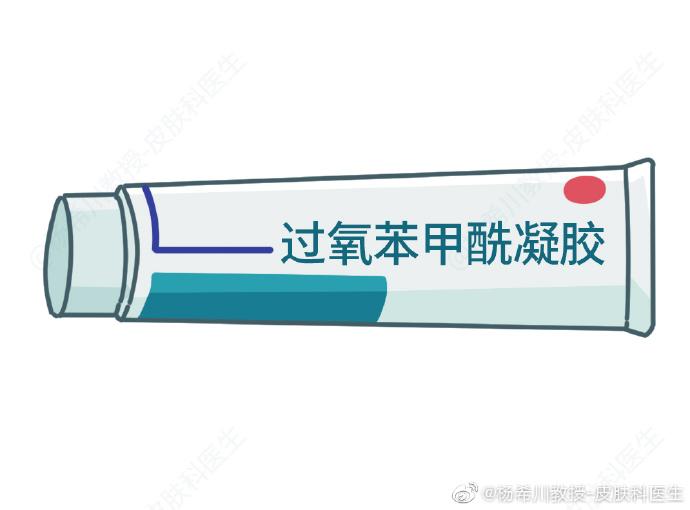 过氧苯甲酰凝胶的作用