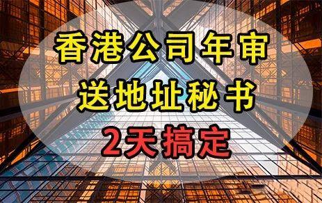 香港公司注册后几年没年审还能用么?