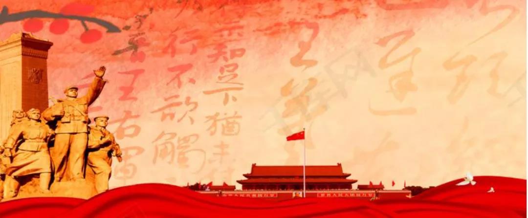 2021年高考作文押题素材:红色信仰(精神)