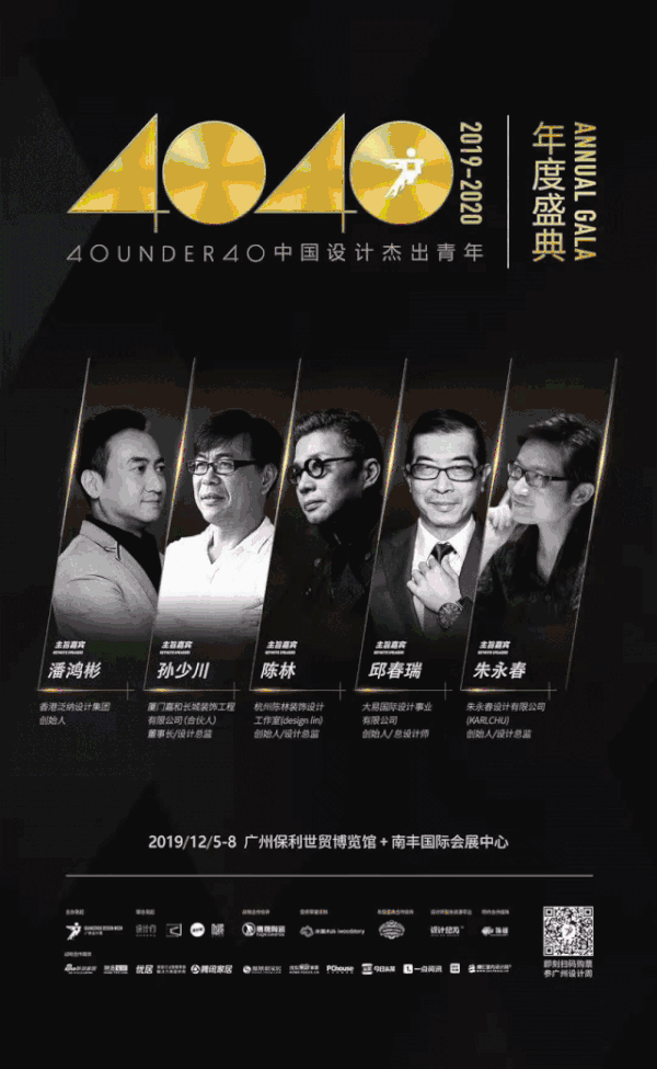 广州设计周丨2019广州设计周同期活动日程揭晓设计盛宴即将登场
