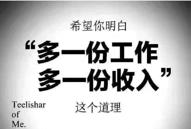 为什么我们一定要拥有自己的副业这是我看过的最靠谱的回答