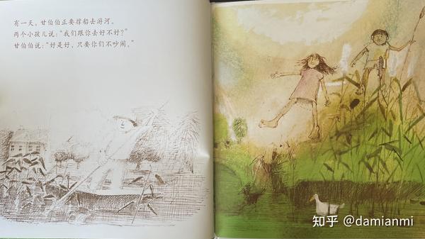 车轱辘话绘本11和甘伯伯去游河车轱辘话绘本完