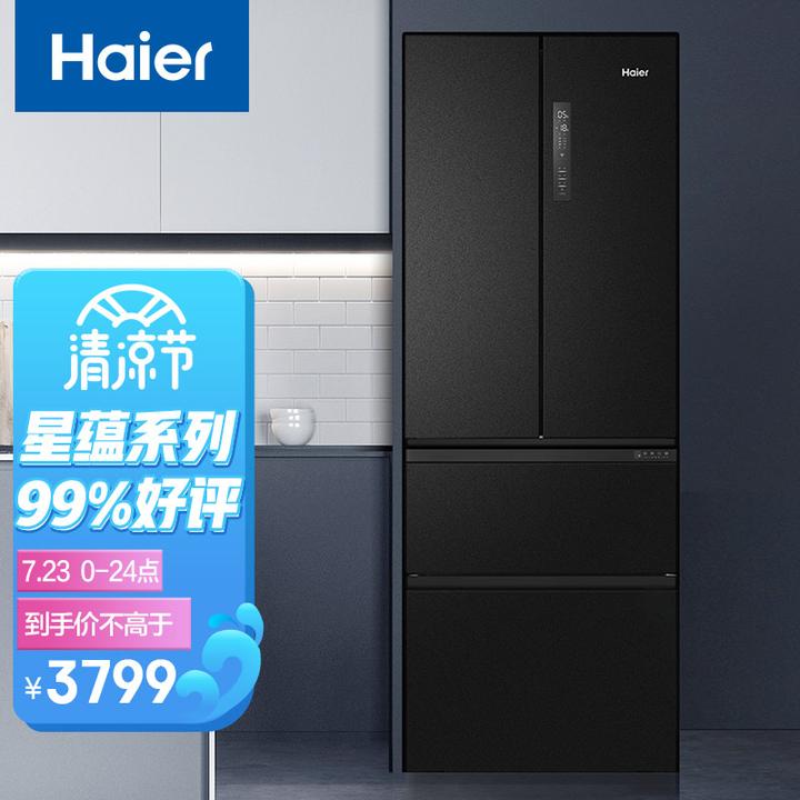 海尔(haier)331升双变频风冷无霜多门四门冰箱一级能效