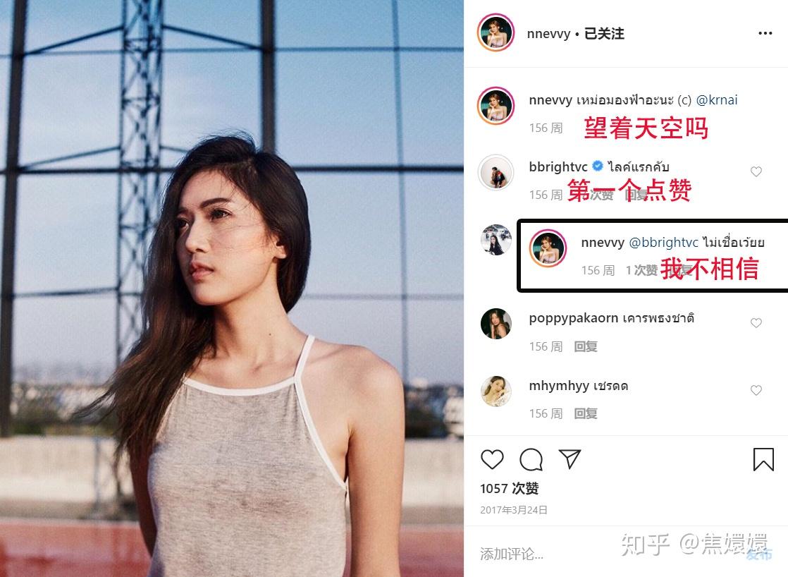 泰星bright有女朋友吗 知乎