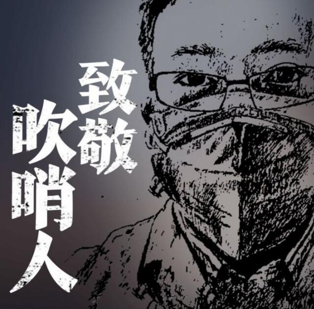 李文亮医生有颗温暖的心