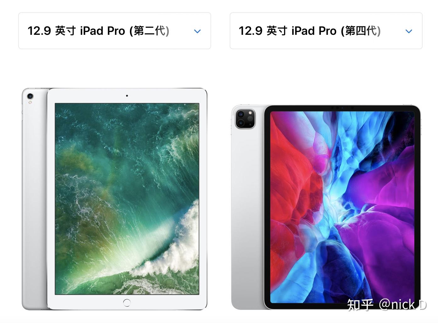 求问ipad pro二代和ipad pro四代的区别?