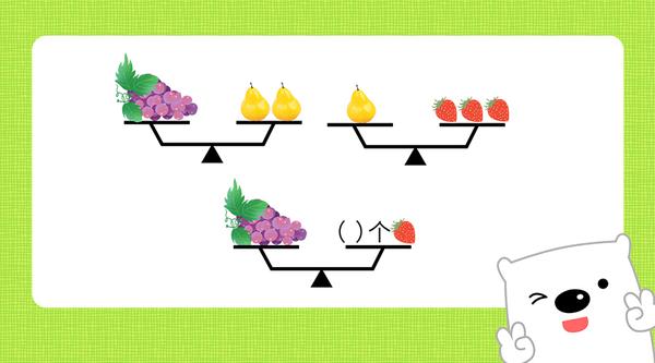 等量代换专题③等量代换幼升小题目最后10道竟有这么多名校都在考