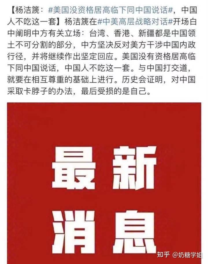 美国没有资格居高临下同中国说话中国人不吃这一套