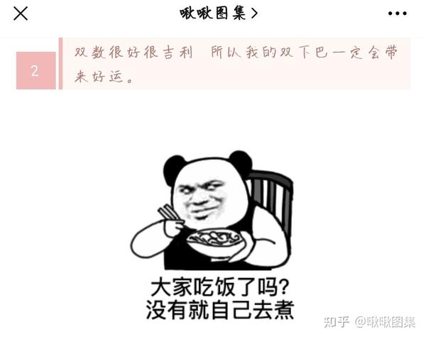 啾啾图集:关于吃货干饭表情包/文案