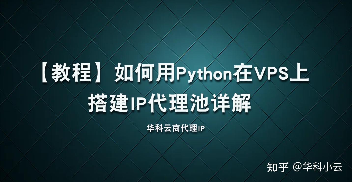 Python Vps