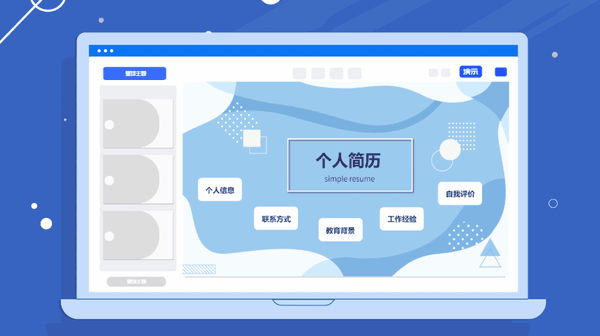 作为新一代内容演示工具,来画perfoo的优势,除了以上强大功能,还拥有