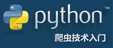 各位大佬,小白建议学python吗?