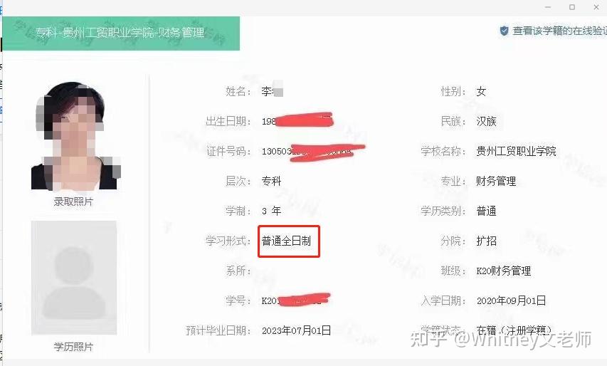 高职扩招学历的学信网上面会显示扩招字样吗