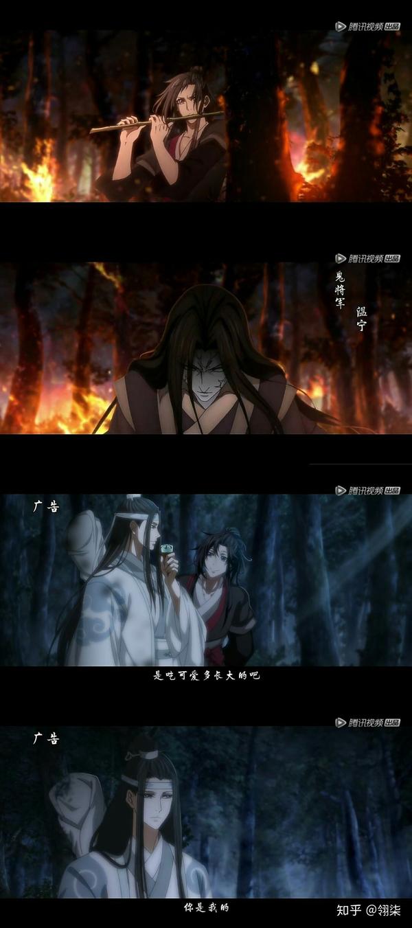 如何评价小说改编动画《魔道祖师》第一集?