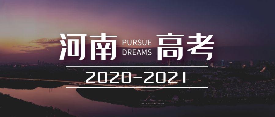 2021河南高考复读人数