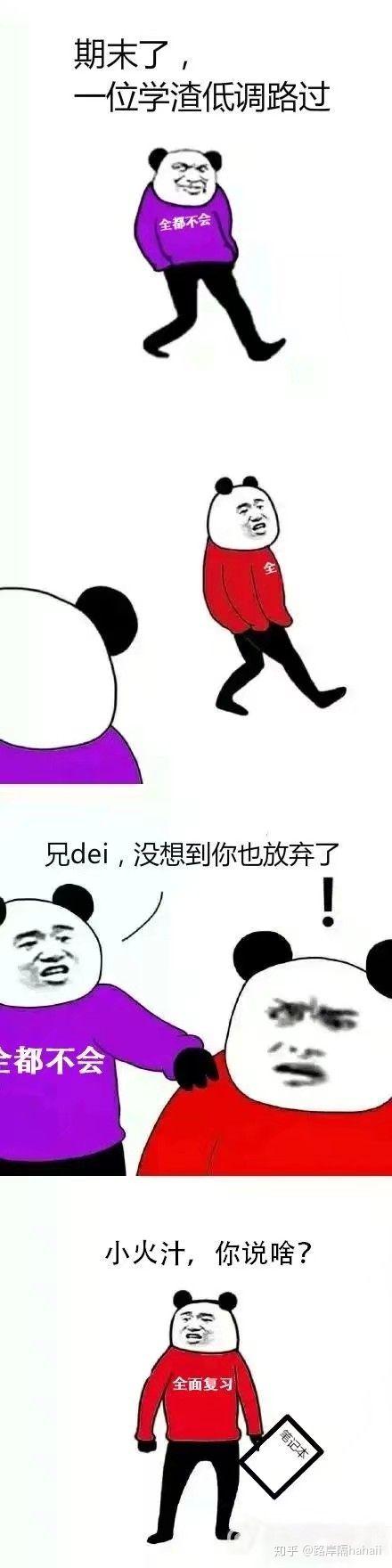 有哪些沙雕表情包?