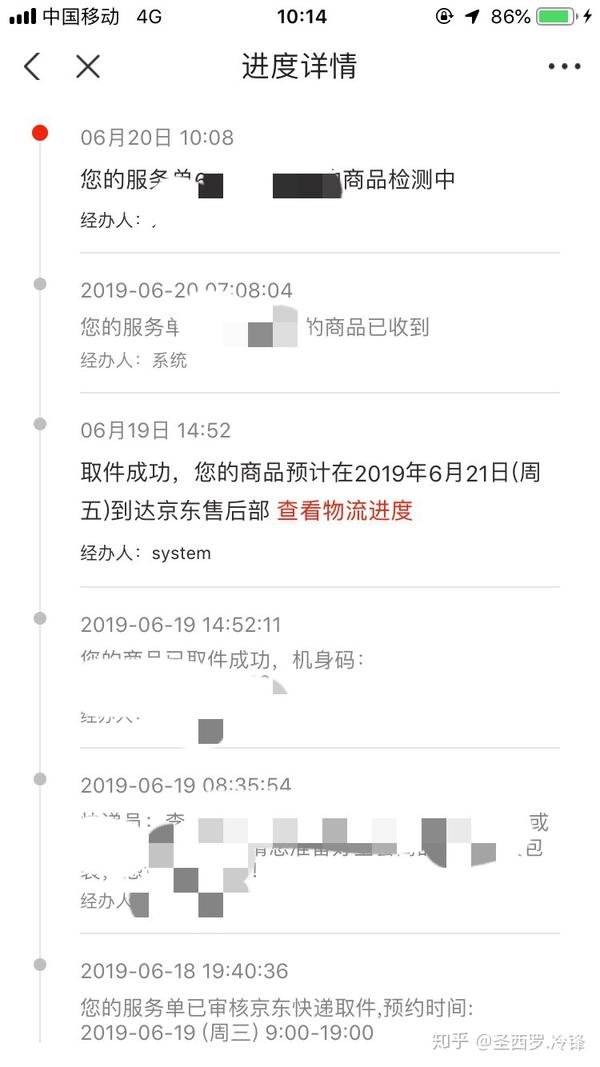 iphone京东购买官方退换