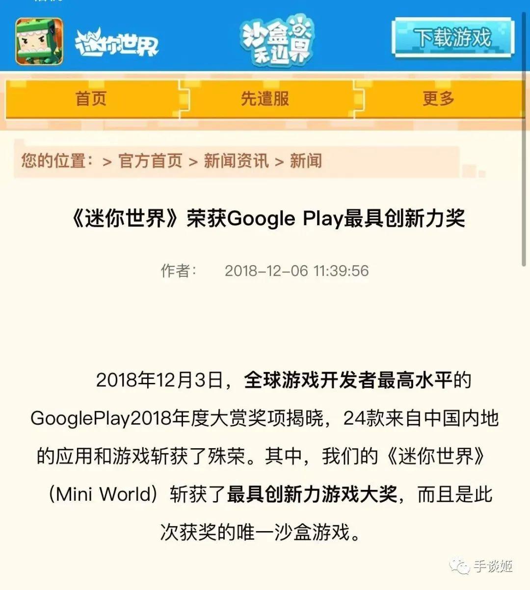 迷你世界未侵权我的世界整体画面著作权广东省高院作出判决